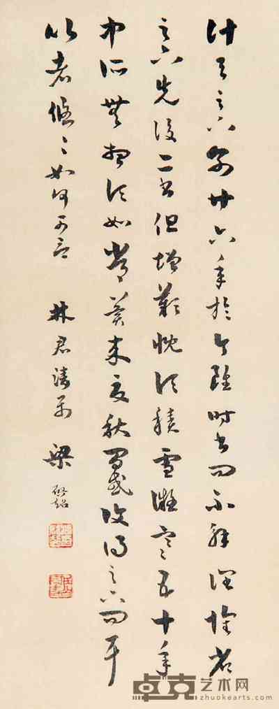 梁启超 书法 立轴 50×20cm